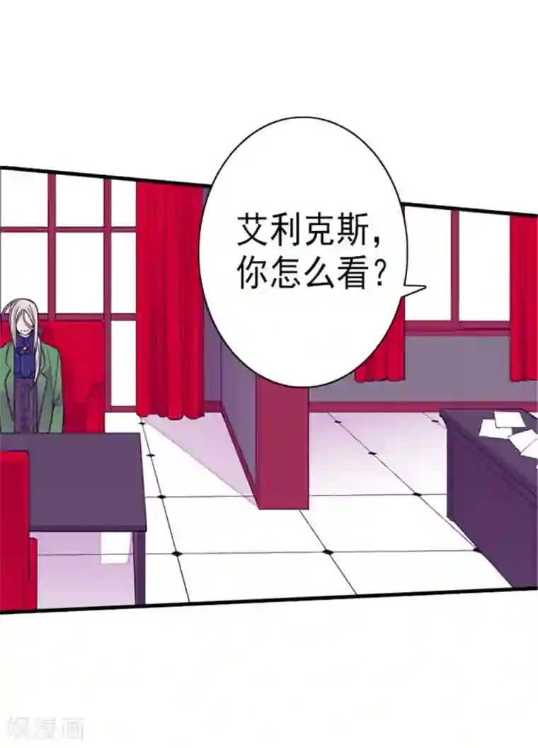 据说我是王的女儿第128话 各自的选择