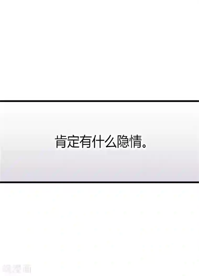 据说我是王的女儿第128话 各自的选择