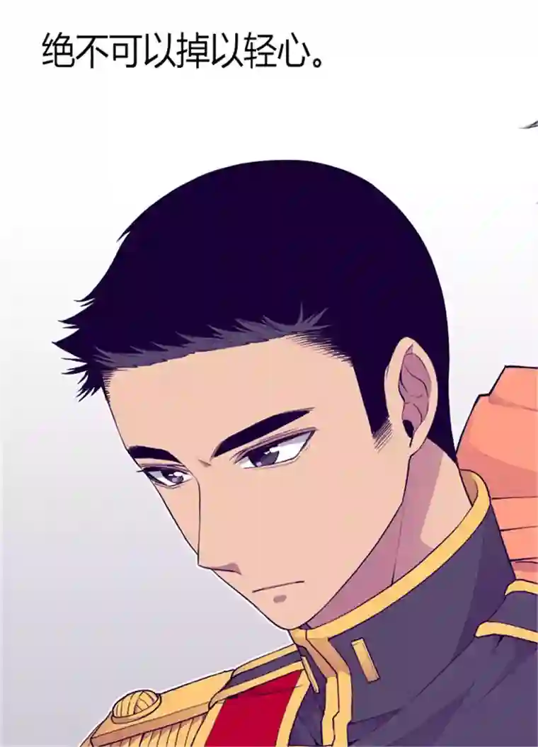 据说我是王的女儿第128话 各自的选择