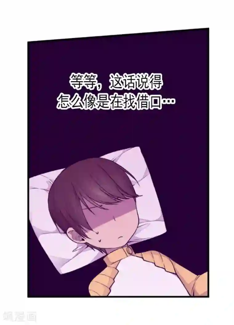 据说我是王的女儿第129话 各自的未来