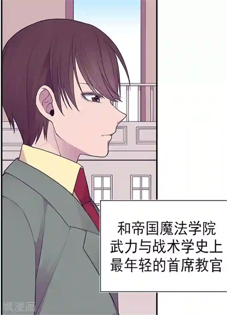 据说我是王的女儿第129话 各自的未来