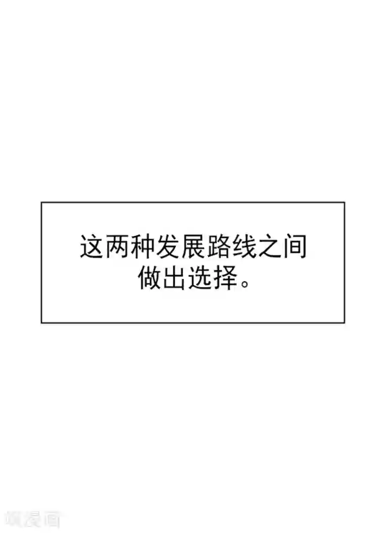 据说我是王的女儿第129话 各自的未来