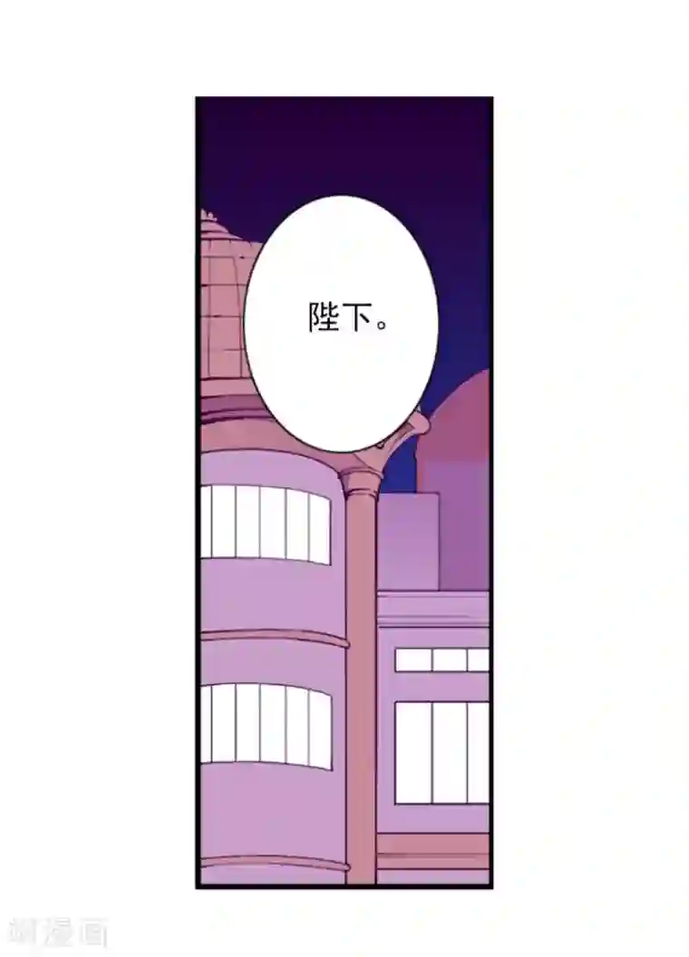 据说我是王的女儿第129话 各自的未来