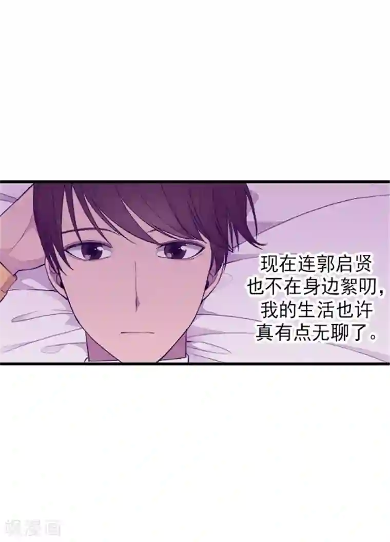 据说我是王的女儿第129话 各自的未来