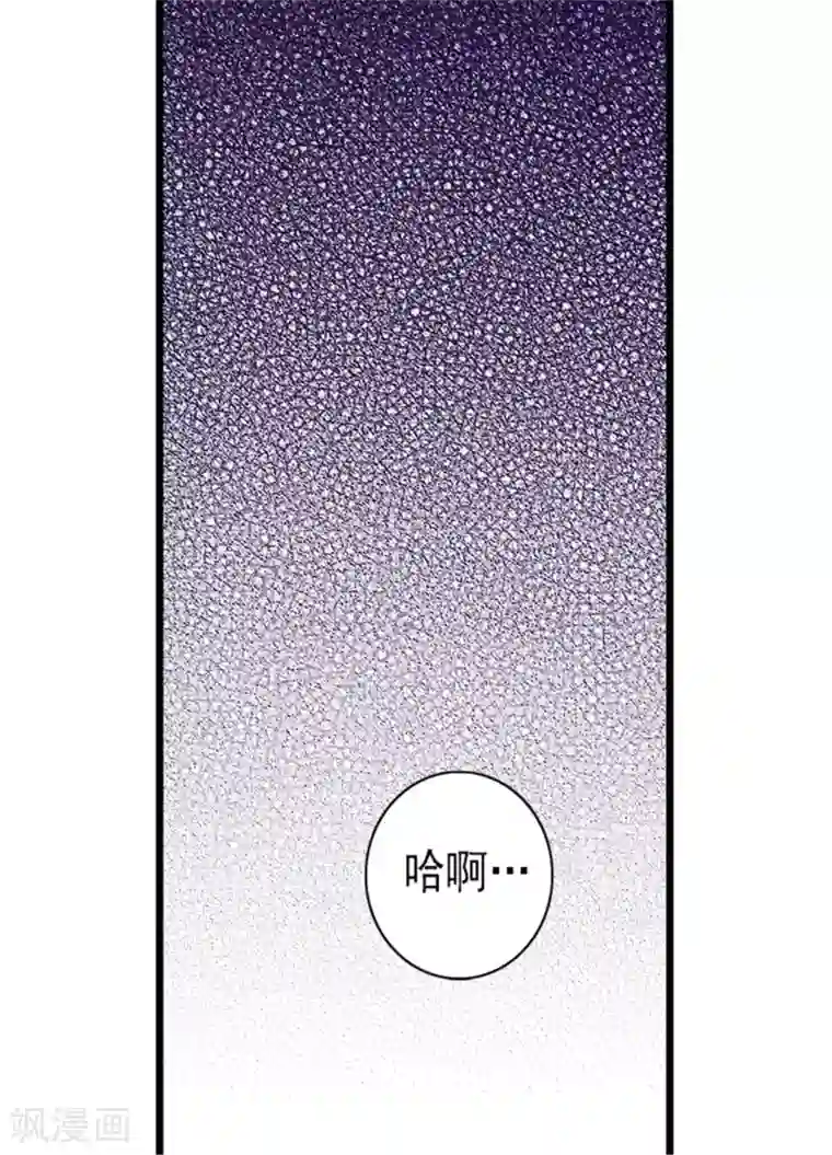 据说我是王的女儿第129话 各自的未来