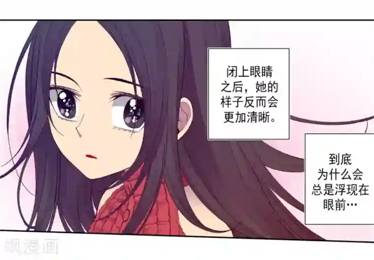 据说我是王的女儿第129话 各自的未来