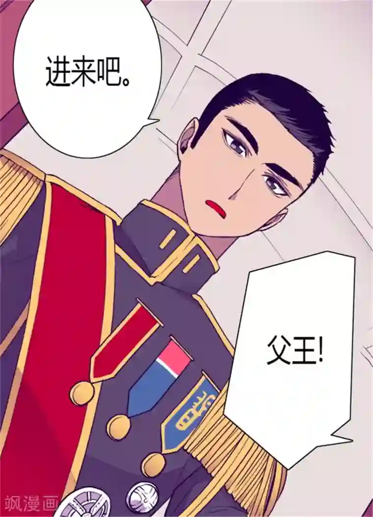 据说我是王的女儿第130话 争着去帝国