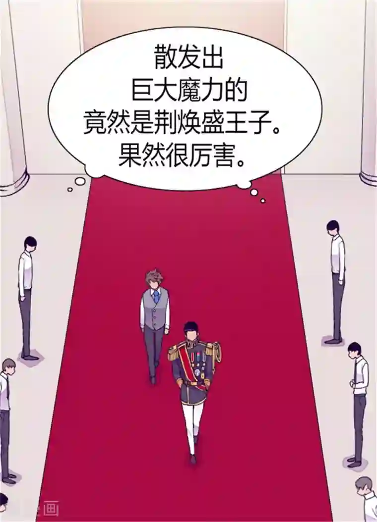 据说我是王的女儿第130话 争着去帝国