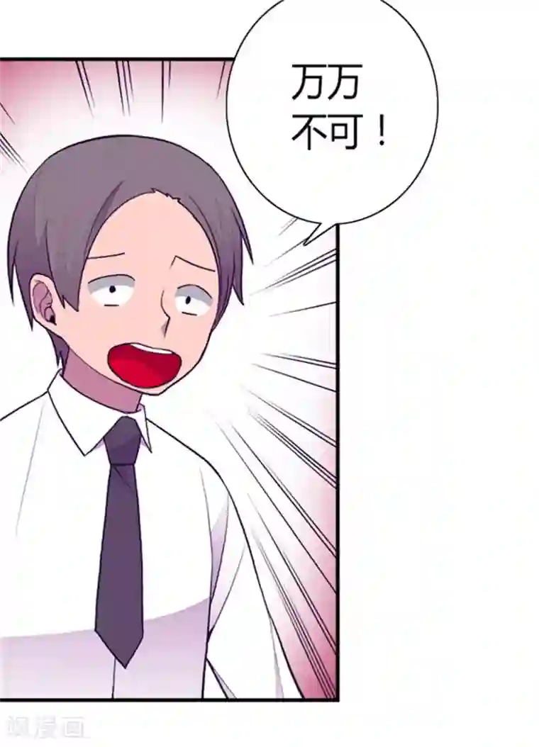 据说我是王的女儿第130话 争着去帝国