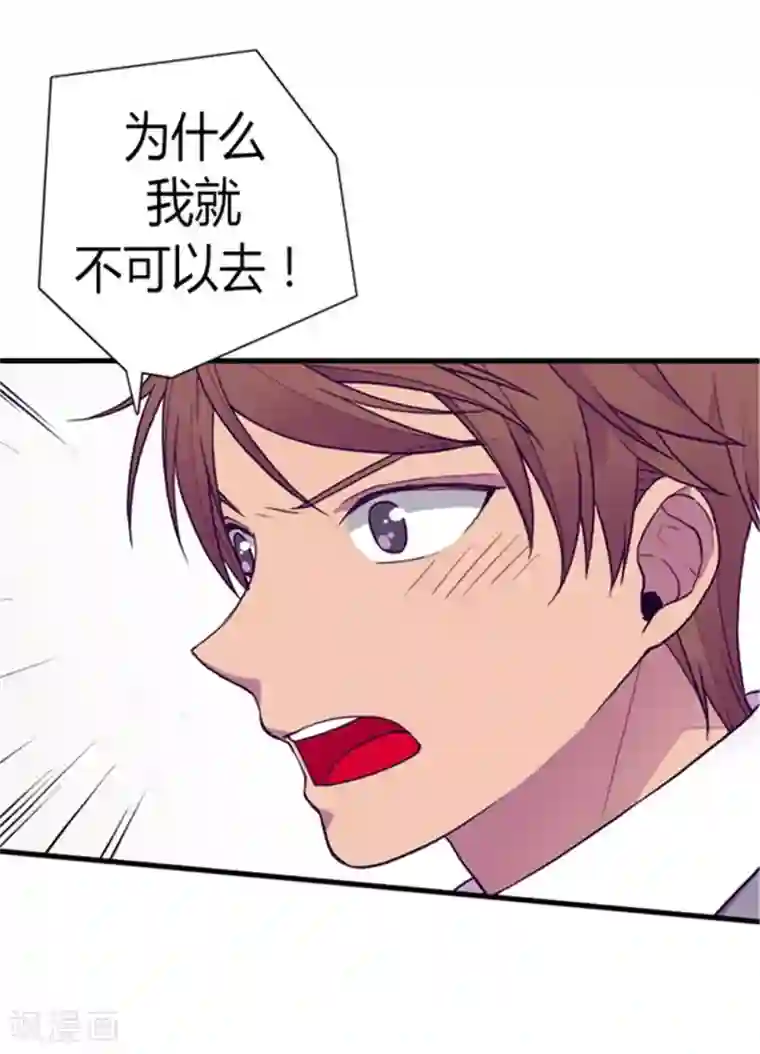 据说我是王的女儿第130话 争着去帝国