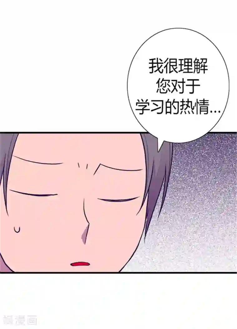 据说我是王的女儿第130话 争着去帝国