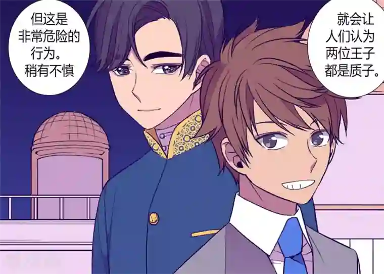 据说我是王的女儿第130话 争着去帝国