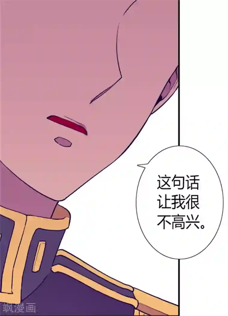 据说我是王的女儿第130话 争着去帝国