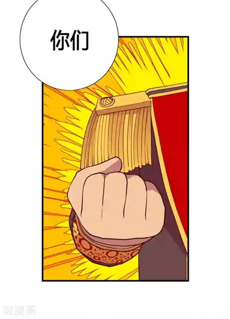 据说我是王的女儿第130话 争着去帝国