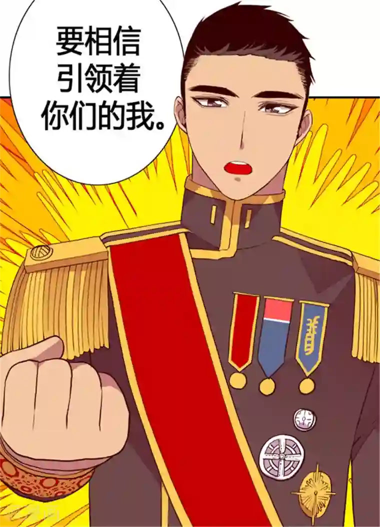 据说我是王的女儿第130话 争着去帝国