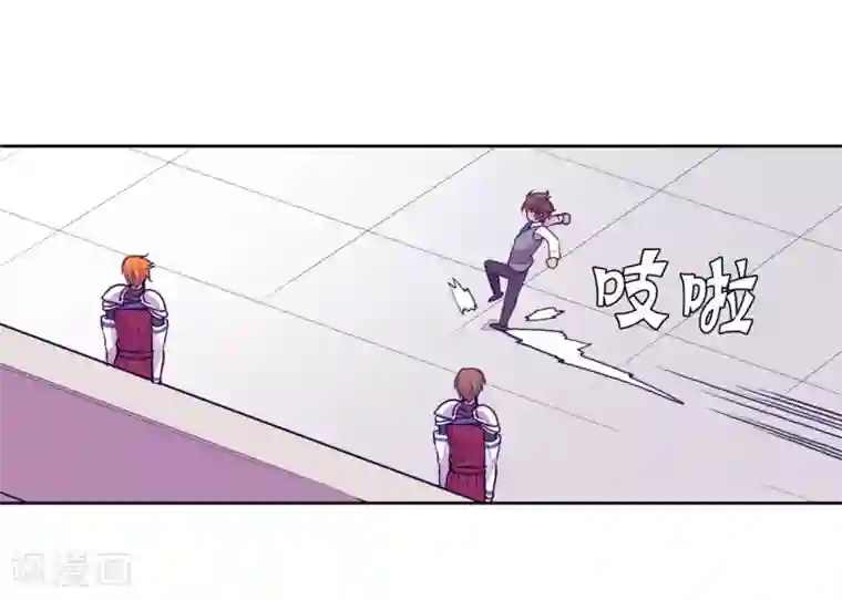 据说我是王的女儿第130话 争着去帝国