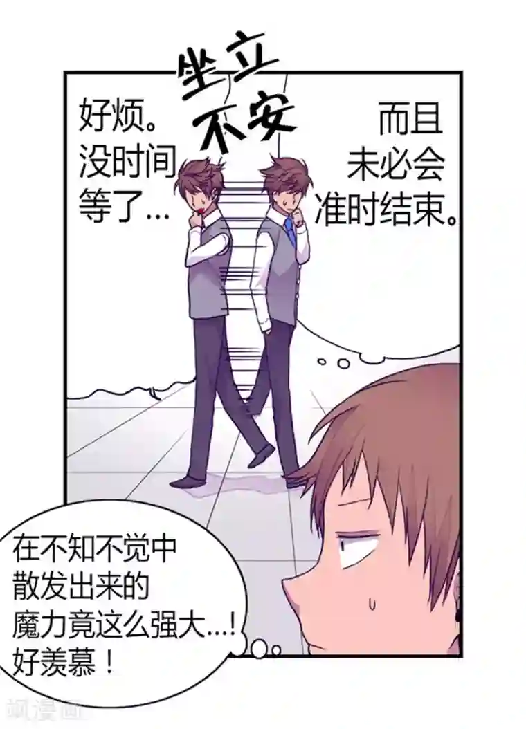 据说我是王的女儿第130话 争着去帝国