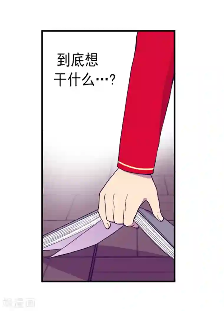 据说我是王的女儿第131话 说不出口的那句话