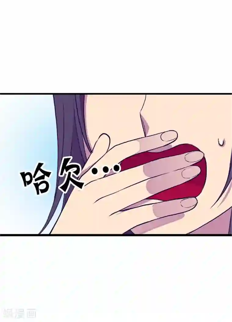 据说我是王的女儿第131话 说不出口的那句话