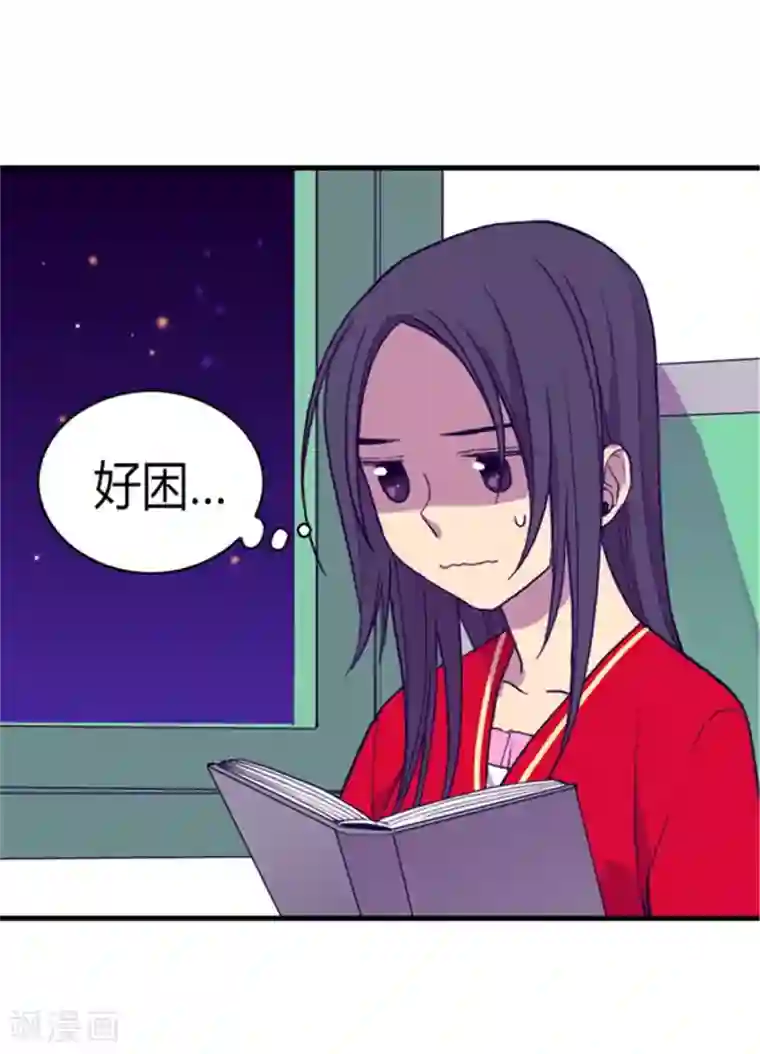 据说我是王的女儿第131话 说不出口的那句话