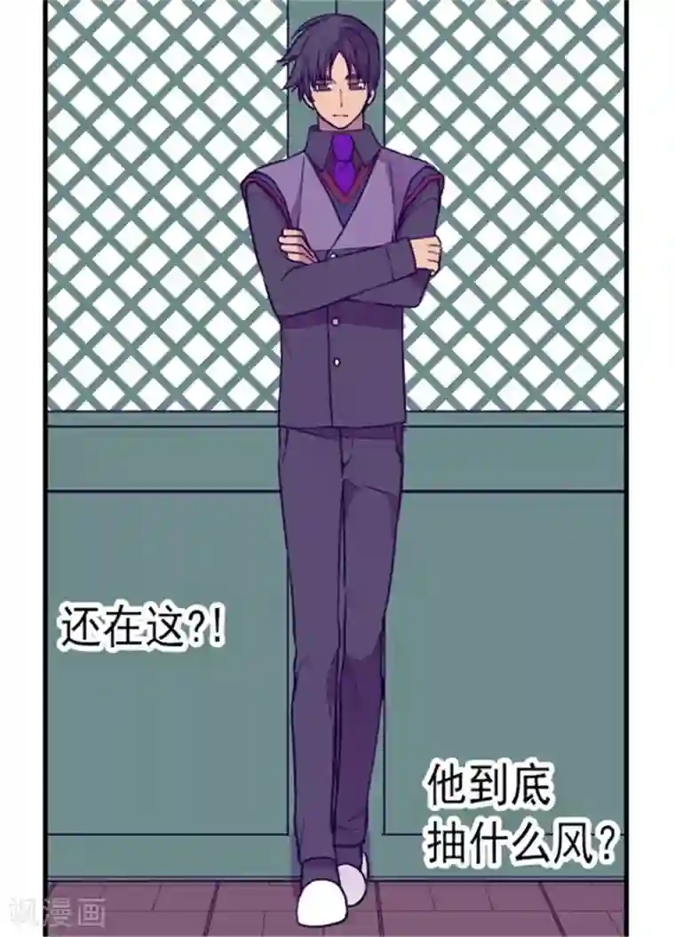 据说我是王的女儿第131话 说不出口的那句话