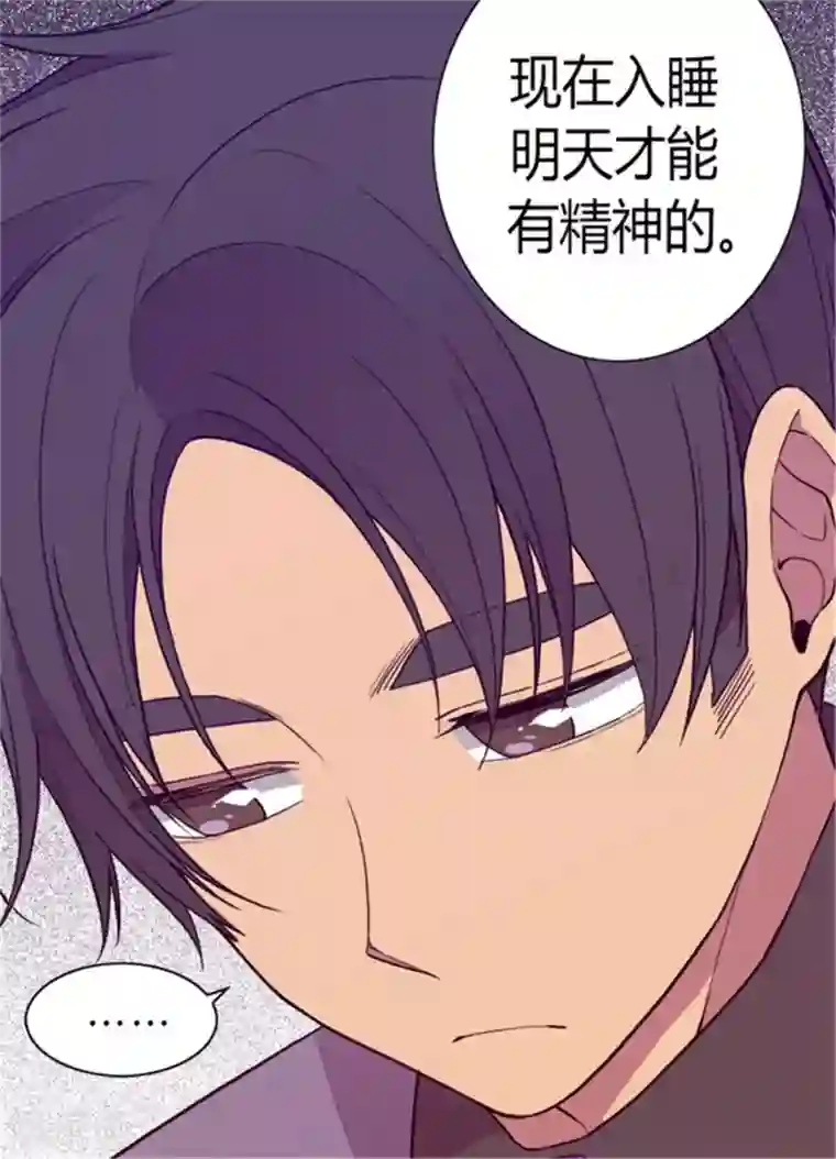 据说我是王的女儿第131话 说不出口的那句话