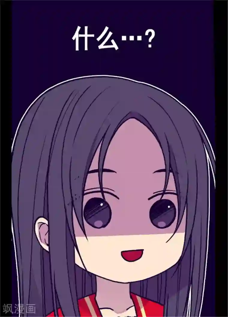 据说我是王的女儿第131话 说不出口的那句话