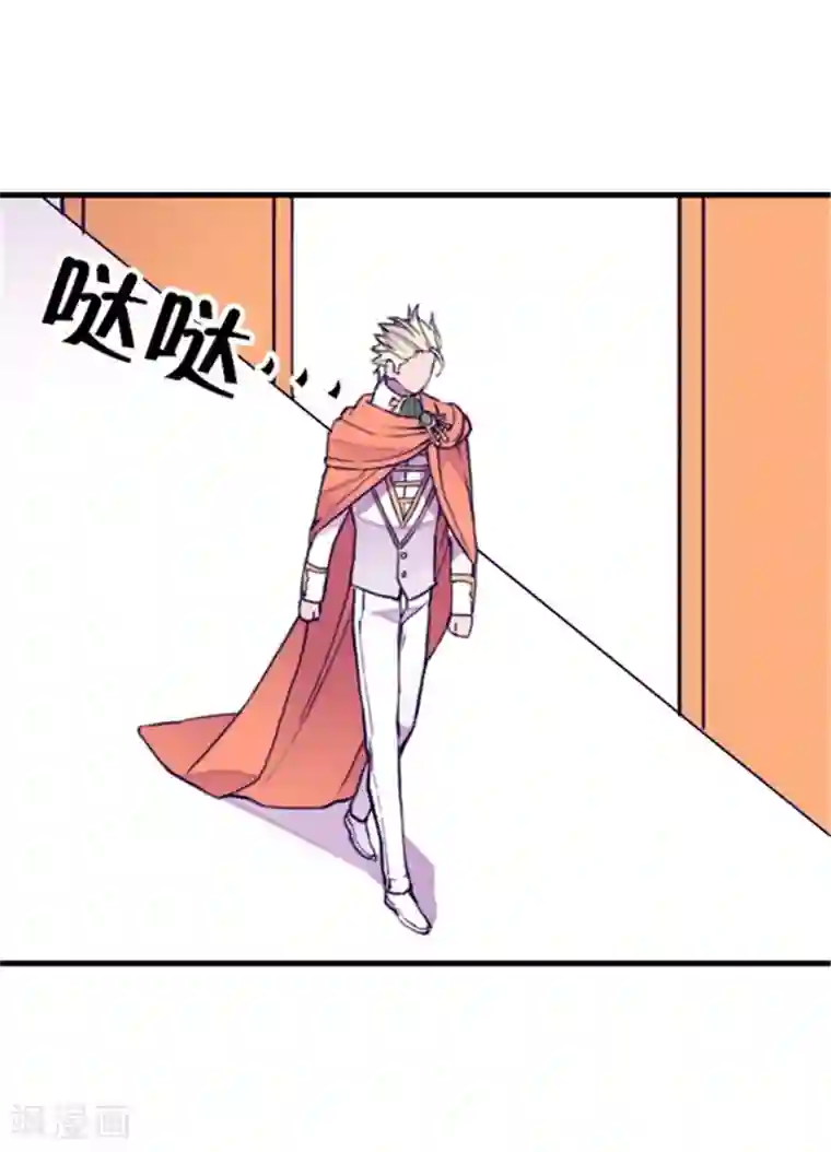 据说我是王的女儿第132话 猜不透的荆勋尚