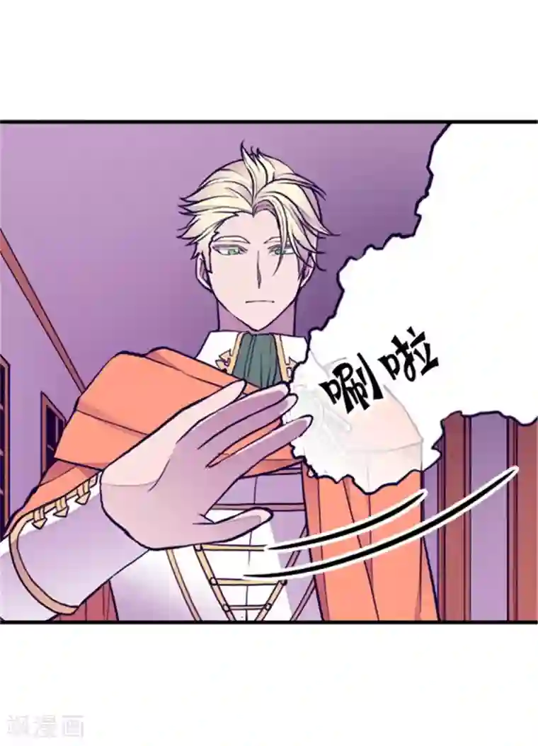 据说我是王的女儿第132话 猜不透的荆勋尚