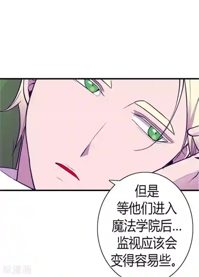 据说我是王的女儿第132话 猜不透的荆勋尚