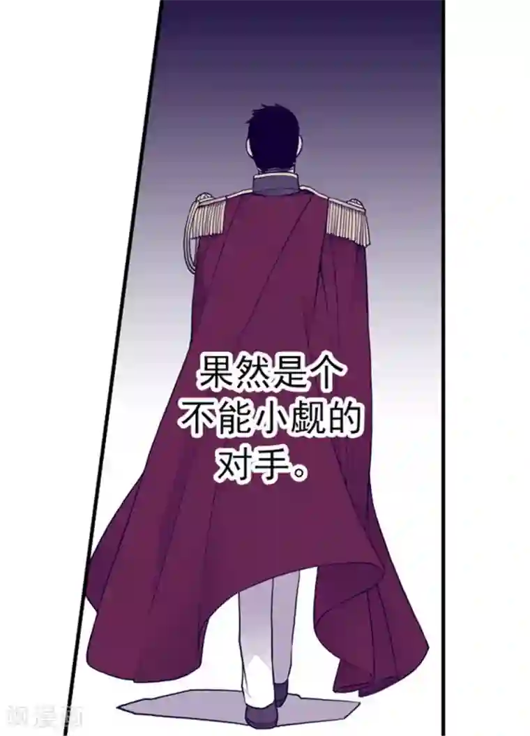 据说我是王的女儿第132话 猜不透的荆勋尚