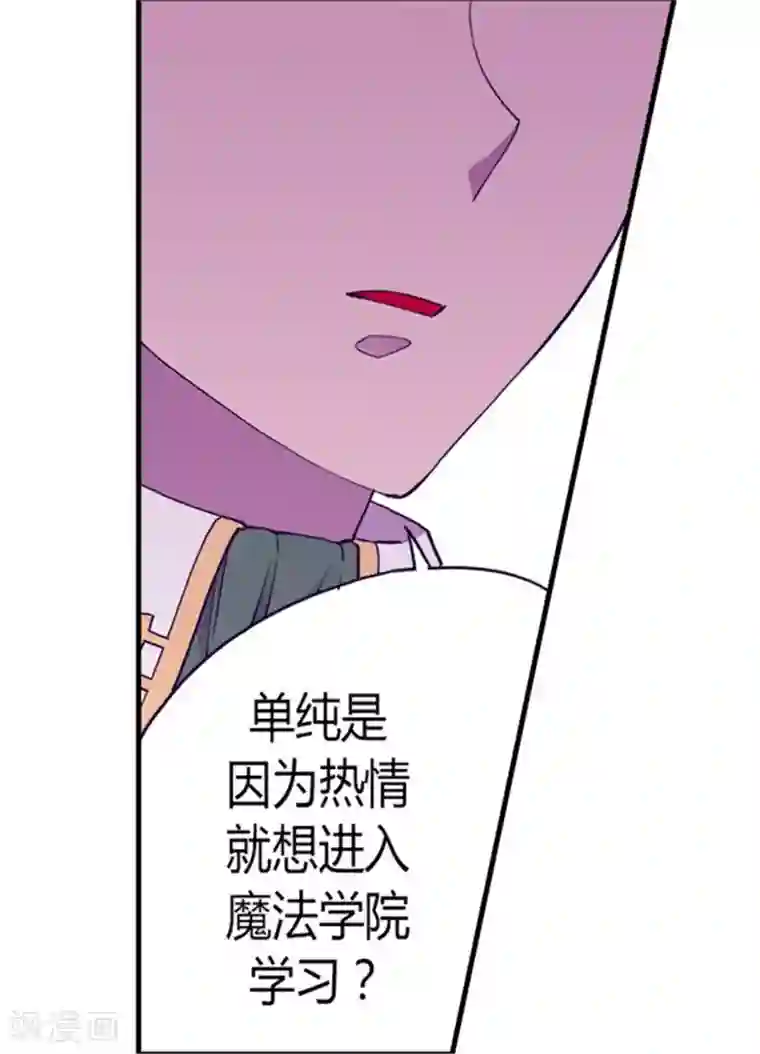 据说我是王的女儿第132话 猜不透的荆勋尚