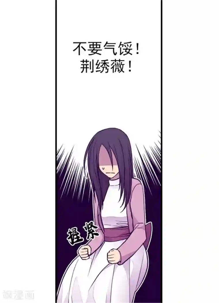 据说我是王的女儿第133话 入学