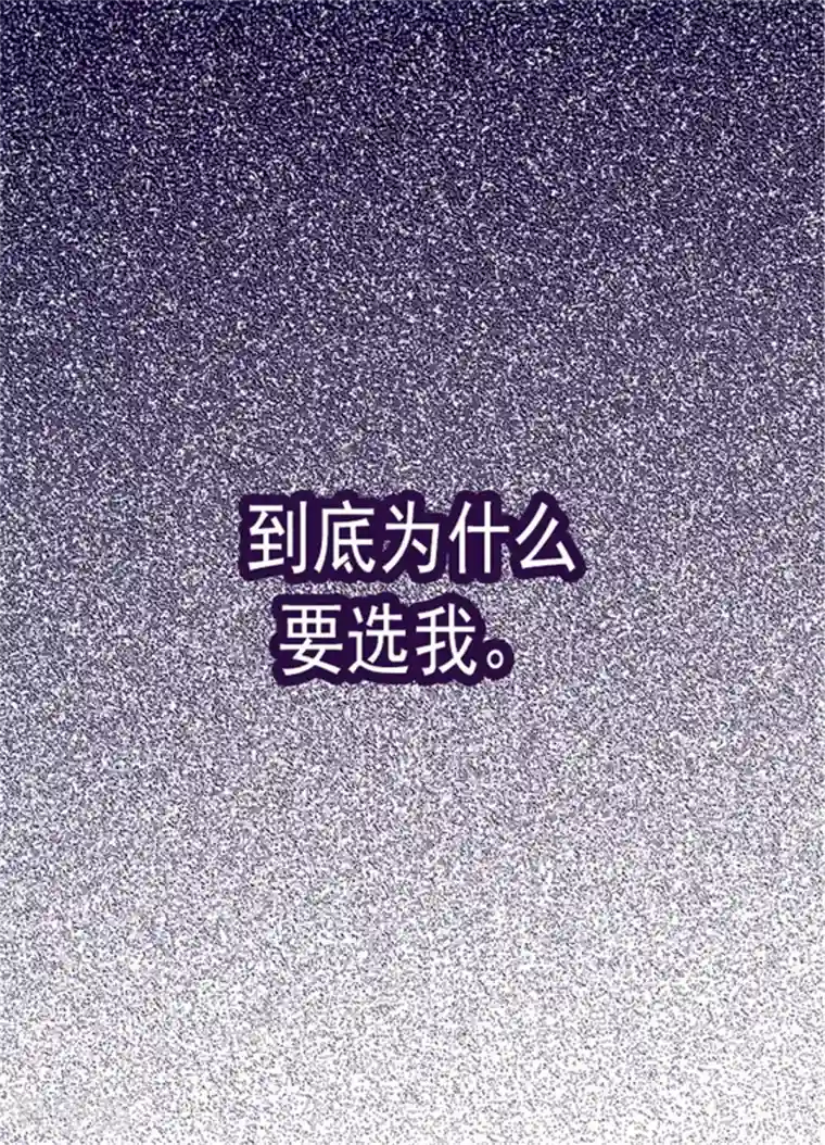 据说我是王的女儿第133话 入学