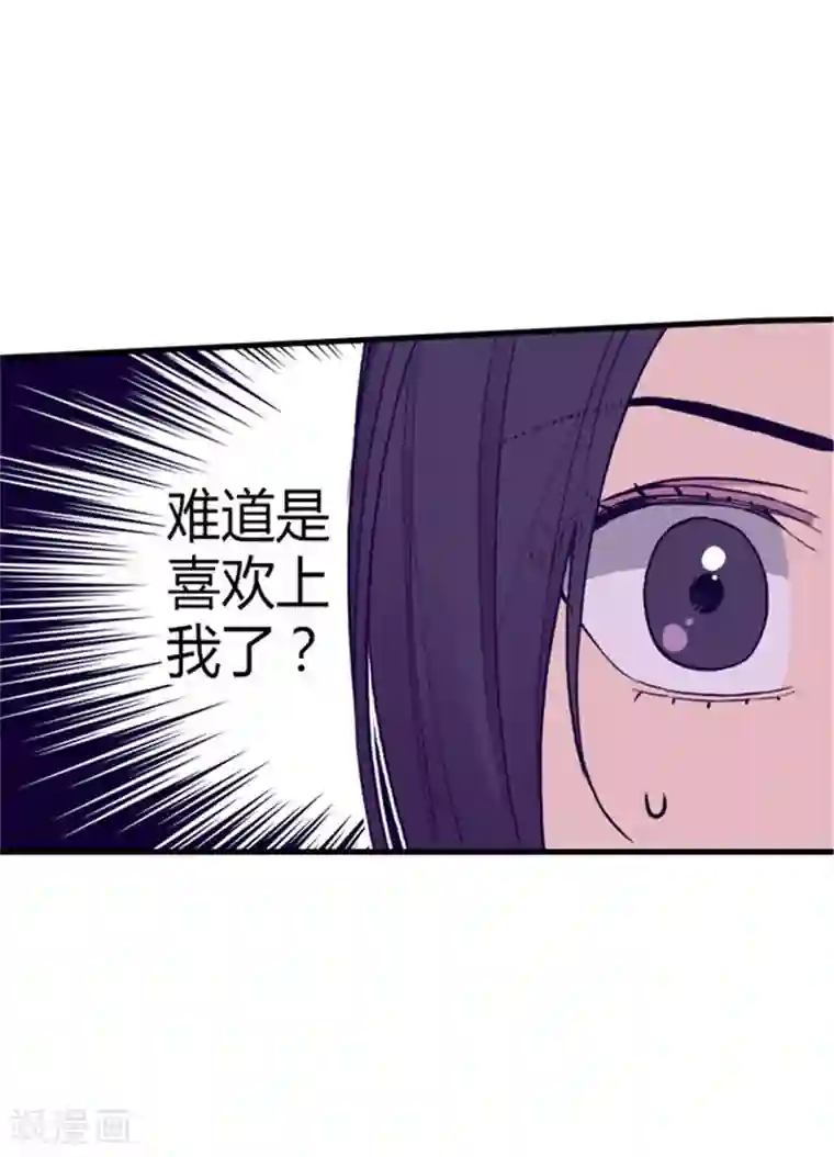 据说我是王的女儿第133话 入学