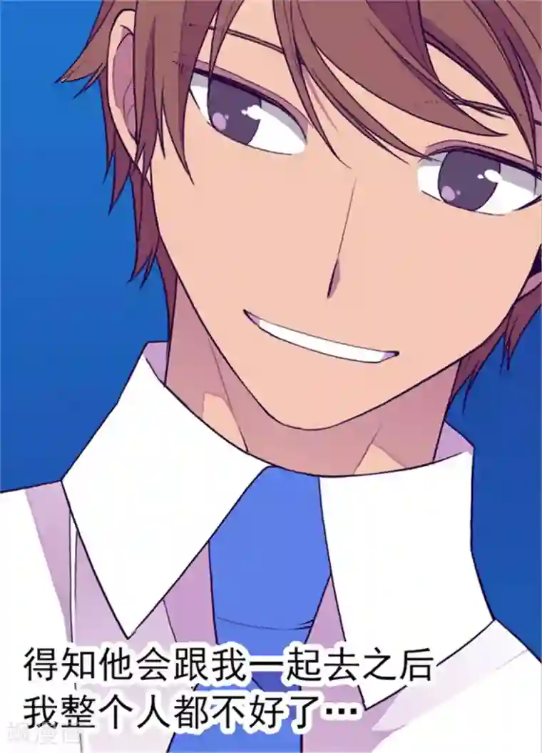 据说我是王的女儿第133话 入学