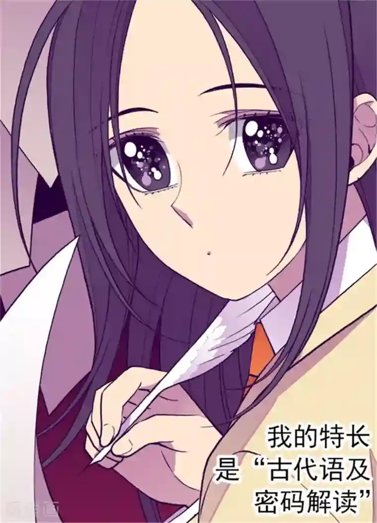 据说我是王的女儿第133话 入学