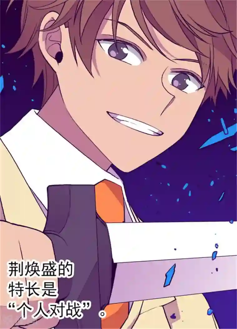 据说我是王的女儿第133话 入学