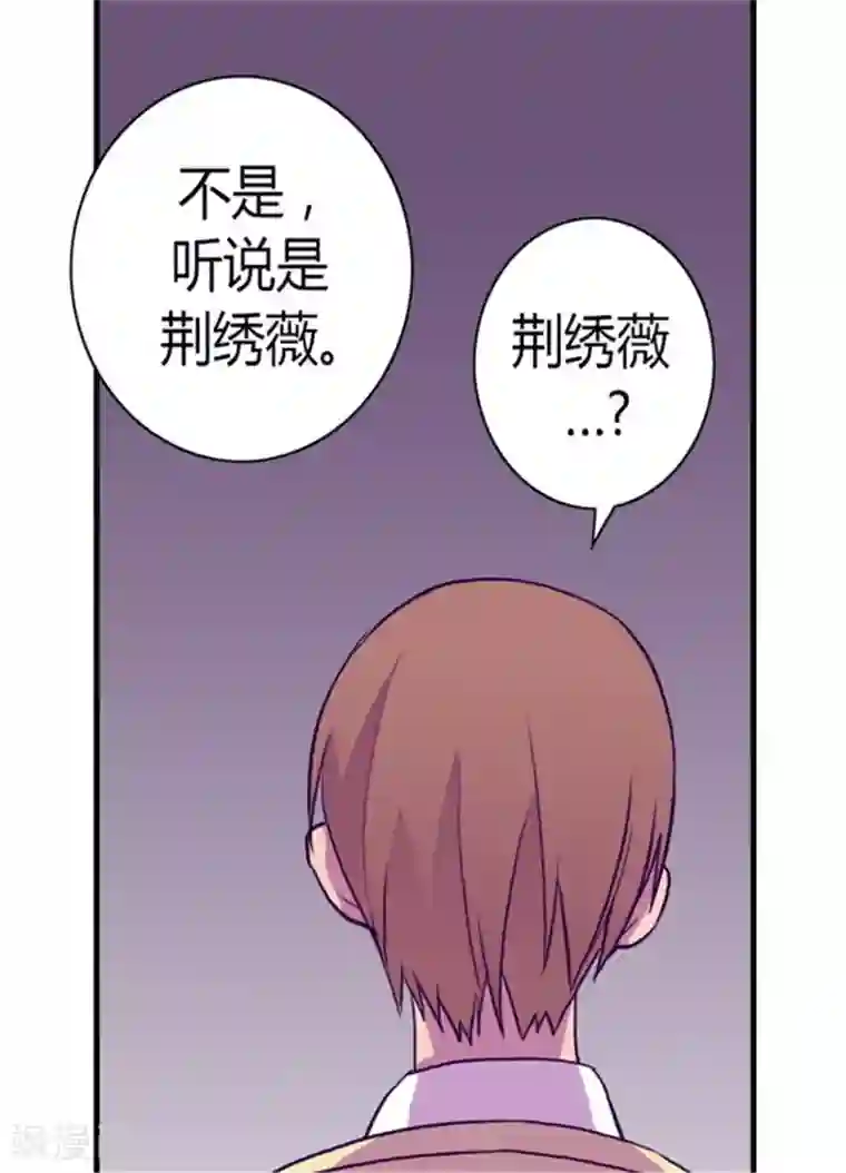 据说我是王的女儿第133话 入学