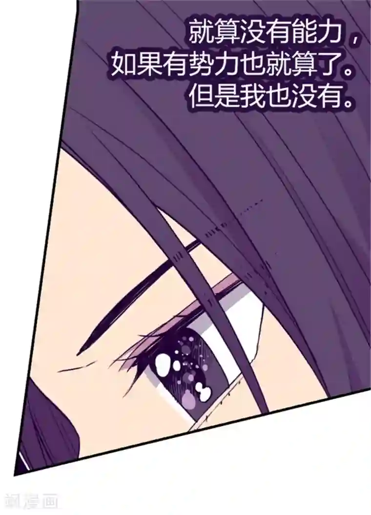 据说我是王的女儿第133话 入学