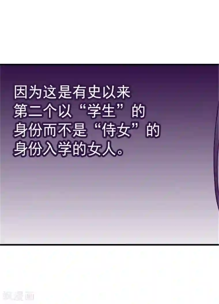 据说我是王的女儿第134话 低调做人