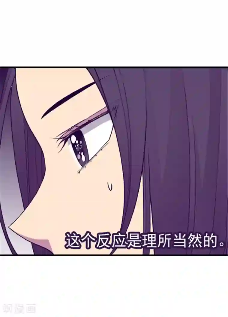 据说我是王的女儿第134话 低调做人