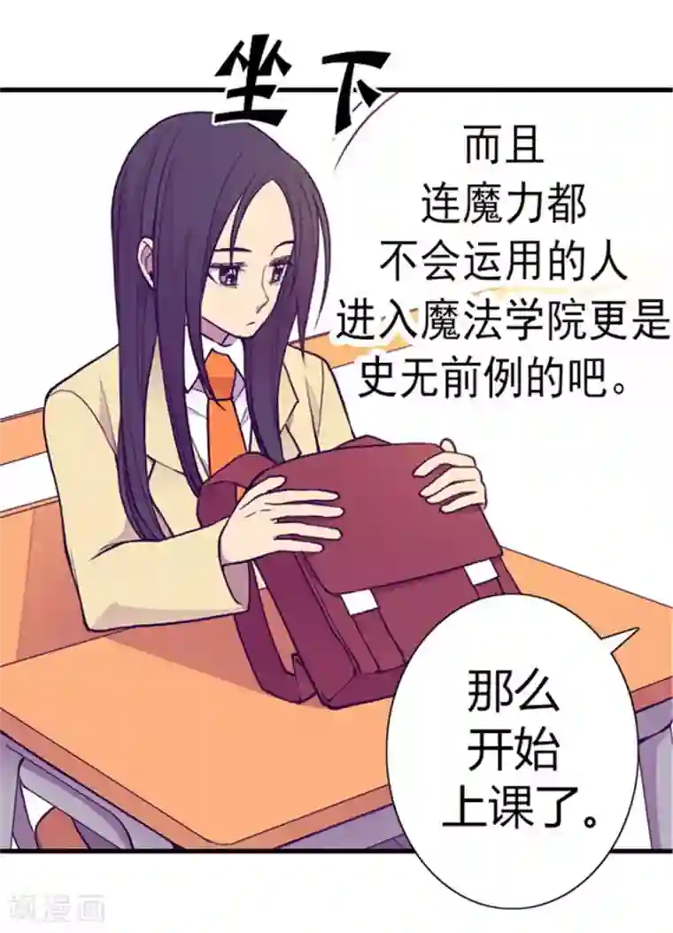 据说我是王的女儿第134话 低调做人