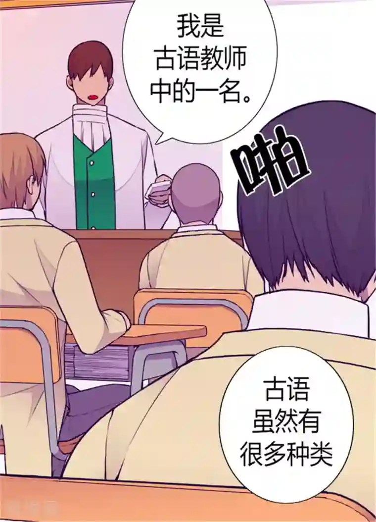 据说我是王的女儿第134话 低调做人