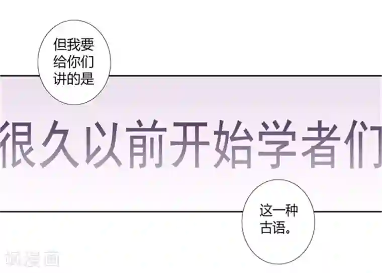 据说我是王的女儿第134话 低调做人