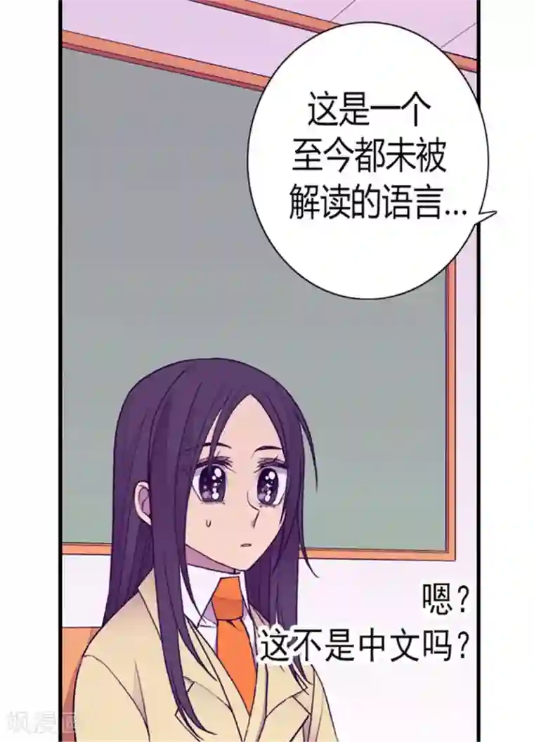 据说我是王的女儿第134话 低调做人