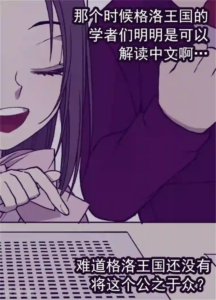 据说我是王的女儿第134话 低调做人