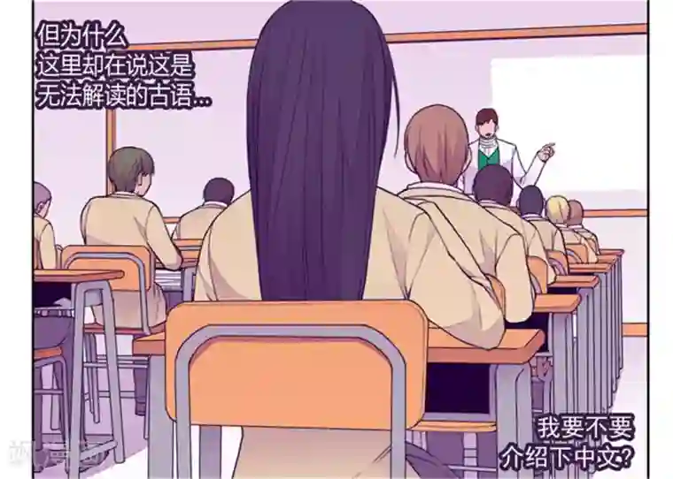 据说我是王的女儿第134话 低调做人