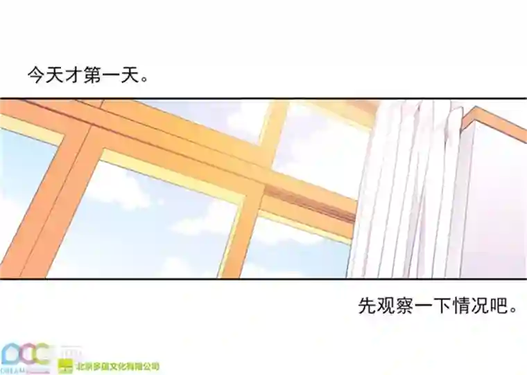 据说我是王的女儿第134话 低调做人