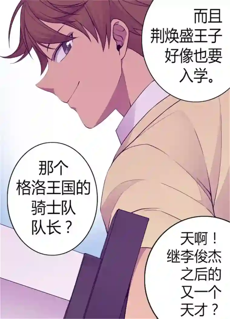 据说我是王的女儿第134话 低调做人